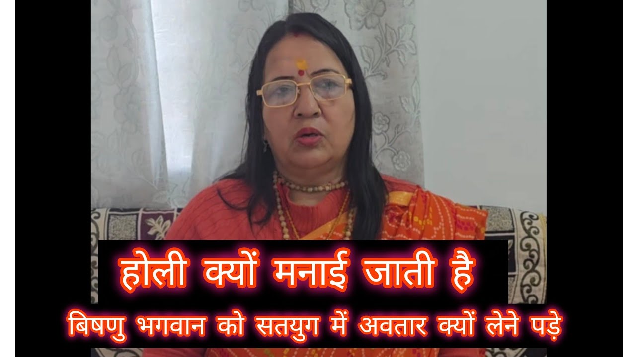 होली क्यों मनाई जाती है इसपे गाया छोटा सा जागर।। neru# uttarakhand# neru #pahad🌿