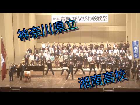 神奈川県立湘南高校の応援団  挨拶  押忍   39期卒業生の元応援団員が編集