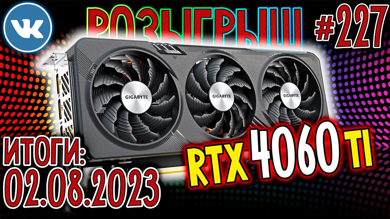 Сборка на 4060ti. Пк 4060 ti сборка с видеокартой. Сборка на 4060ti. Обзор 4060 rtx. Сборка на 4060ti.