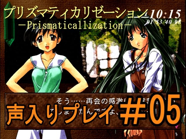 プリズマティカリゼーション 実況】05:Prismaticallization(プリズマティカリゼーション)初見実況