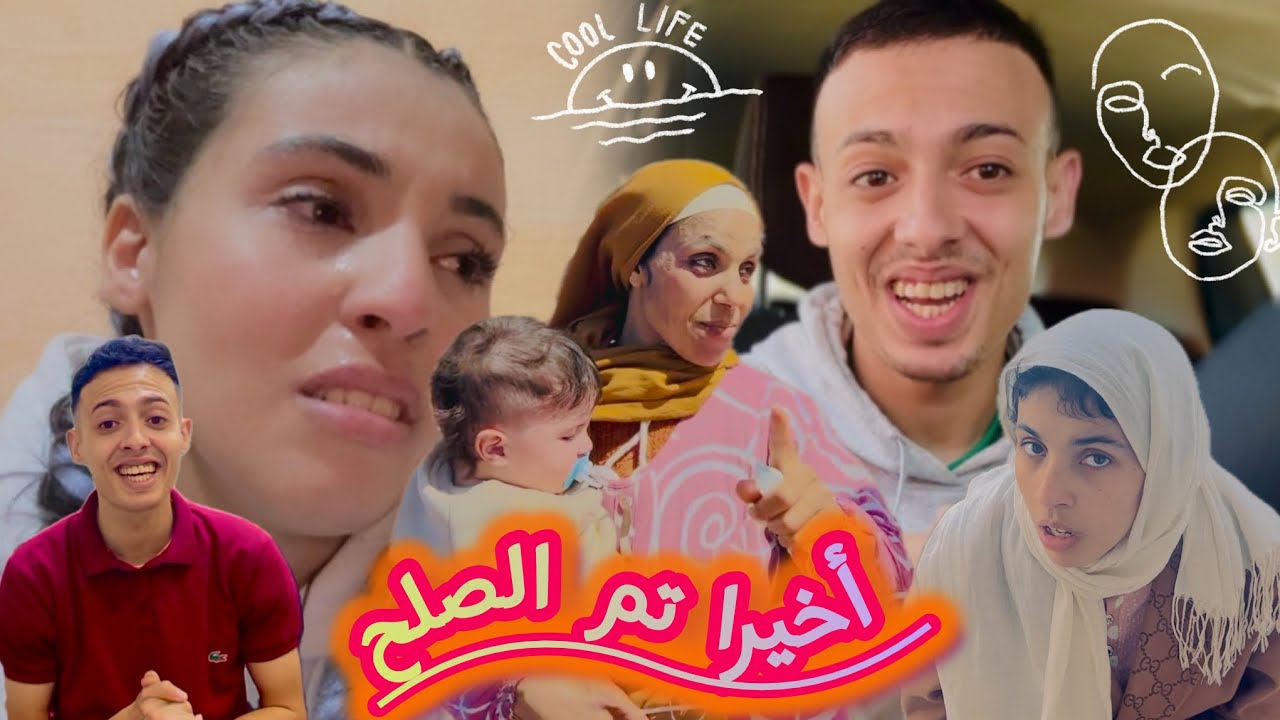 أخيرا 🙏🏻صالحنا 🥹آية مع ماماها 💔ودرنا الأجر 😭شوفو شنو 💥طرا
