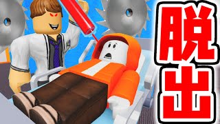 If you get caught, you'll get sick!? Escape from the scary hospital! [Roblox] screenshot 2