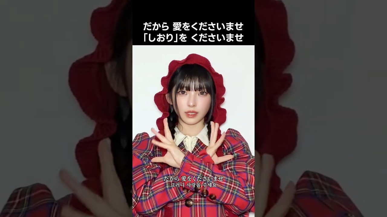 ノイミー ] だから 愛をくださいませ 「しおり」を くださいませ #永田