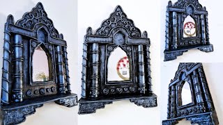 Easy wall hanging decoration at low cost | how to make wall mirror  #wallhanging #diy