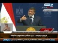 خطاب محمد مرسي افيقو ايها الناس عندنا شرعيه دستوريه 