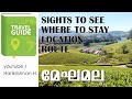    meghamala travel guide harikrishnan h