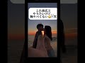 #恋愛#恋心#カップル#ドラマ#恋愛ドラマ#夫婦#両思い#片思い#恋愛相談#恋人￼
