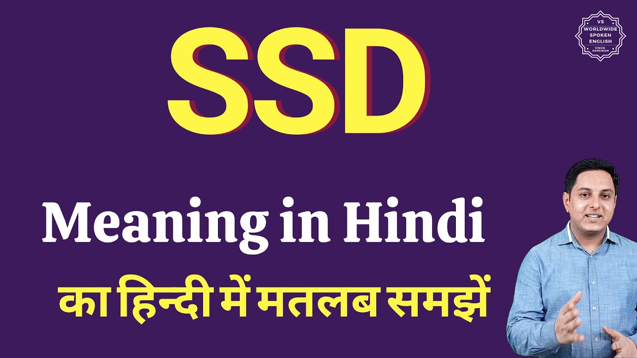 SSD Meaning In Hindi SSD Ka Matlab Kya Hota Hai SSD Full Form YouTube