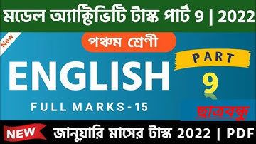 English/class 5 model activity task January 2022 FM 15/পঞ্চমশ্রেণি ইংরেজি অ্যাক্টিভিটি টাস্ক পার্ট 9