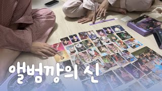 윤정한만 외치다 끝나는 세븐틴 미니11집 앨범깡｜캐럿자매 VLOG