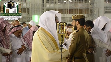 تلاوة فضيلة الشيخ د. بندر بليلة          من صلاة العشاء 8 ربيع الأول 1440هـ سورة النساء