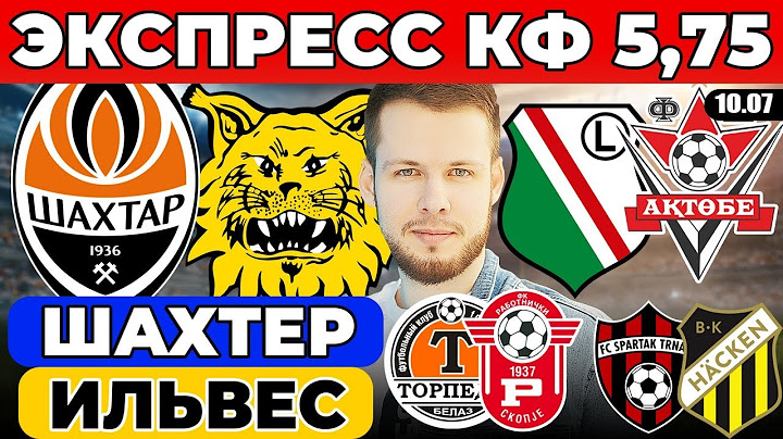 ЭКСПРЕСС ЛИГА ЧЕМПИОНОВ! ОЛИМПИЯ ЛЮБЛЯНА КАЙРАТ ПРОГНОЗ КУПС МИЛСАМИ ОБЗОР ЛУДОГОРЕЦ ДИНАМО МИНСК