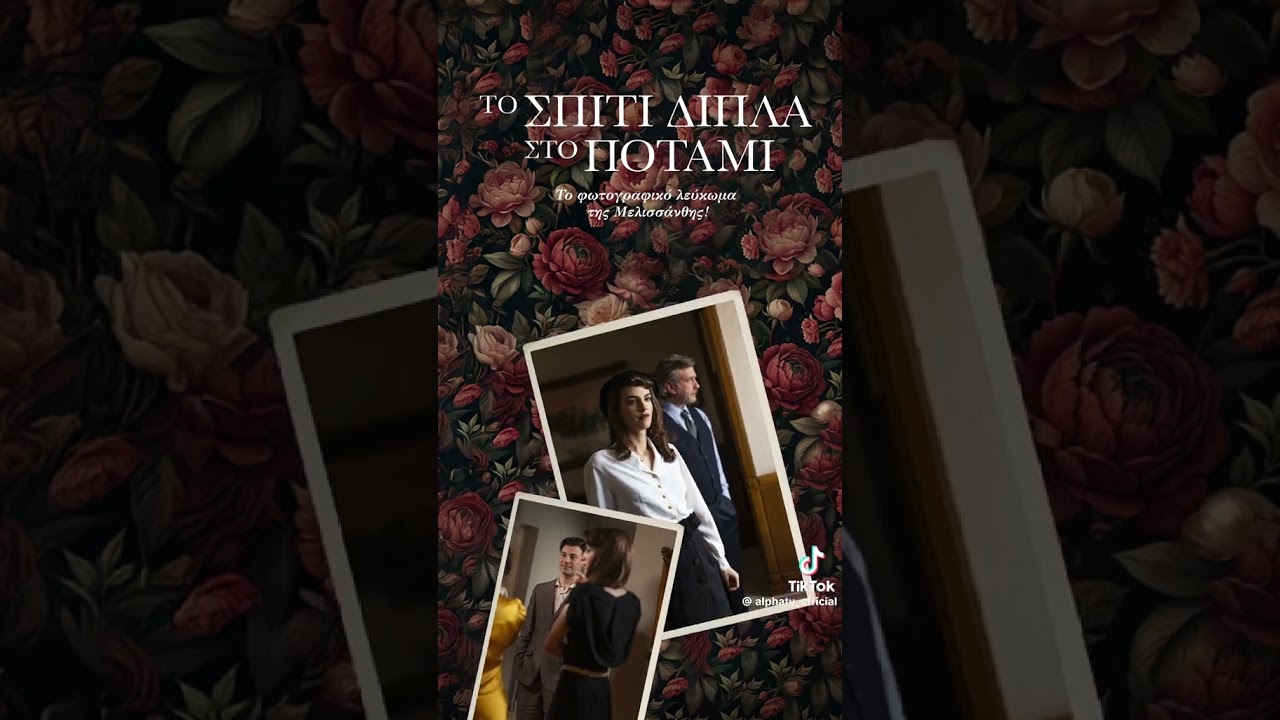 Television Series Promotion — ALPHA TV
