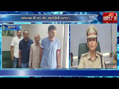 #surat | 33 વર્ષથી ફરાર 3 વોરંટિયા આરોપી ઝડપાયા.| #drashtikonnews