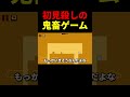 初見殺しのアクションゲームに挑戦した結果 #ゲーム実況 #shorts