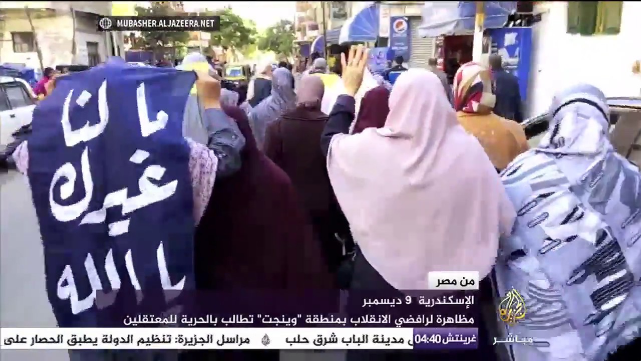مظاهرات في محافظات مصرية رفضا لتصفية الشباب والاختفاء القسري