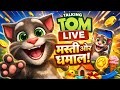 Talking Tom Game 😻#talkingtomlive #talkingtom #live
