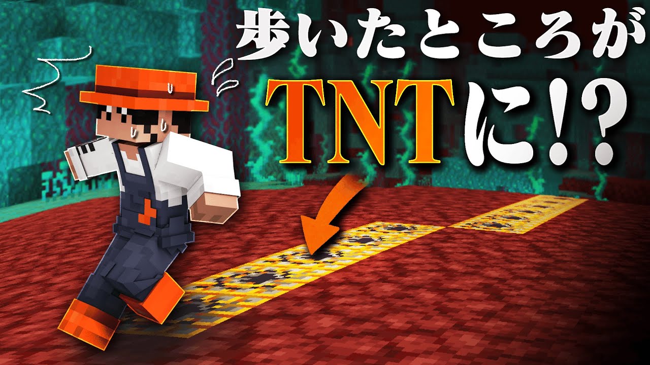 1度通った道を通ると死ぬ世界で金を大量に集めろ！【同じ道通れないサバイバル ネザー編】