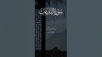 سورة النازعات❤️Ayat :1-14 Best Islamic Status Video YouTube Quran Translation Urdu Sarmad___Chattha