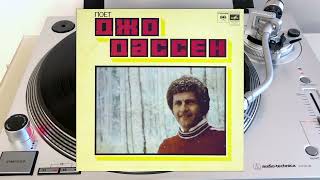 Джо Дассен – Поет Джо Дассен (Joe Dassin Compilation) - Side 1