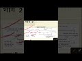 “Lok Sabha vs Rajya Sabha in 60 Seconds ⚡ #UPSC #SSC #BPSC” 11 April 2026