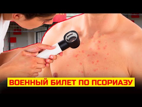 Как получить военный