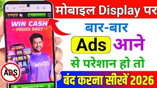 Mobile Screen Add Kaise Band Kare । Mobile Screen Par Add Aana Kaise Band Kare । Ads Kaise Band Kare