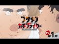 TVアニメ ブサメンガチファイター PV第1弾公開 TVアニメ ブサメンガチファイター PV第1弾公開