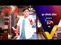 NEW! Baalveer S4 | Ep 14 | 23 May 2024 | Teaser