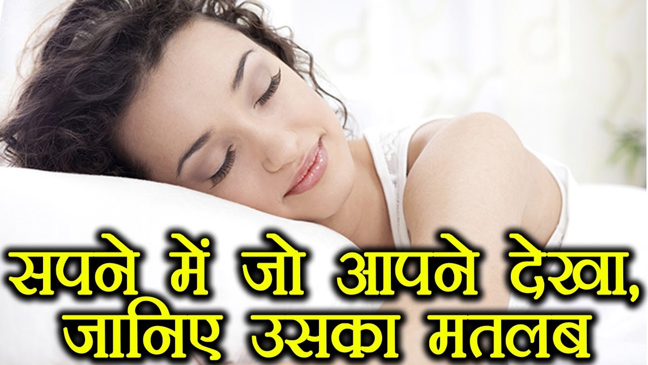 Dream Interpretation in Hindi, जानिए सपने में सांप और कुत्ता