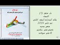 حل مرفق 1 احصاء الثانى التجارى ترم تانى 24
