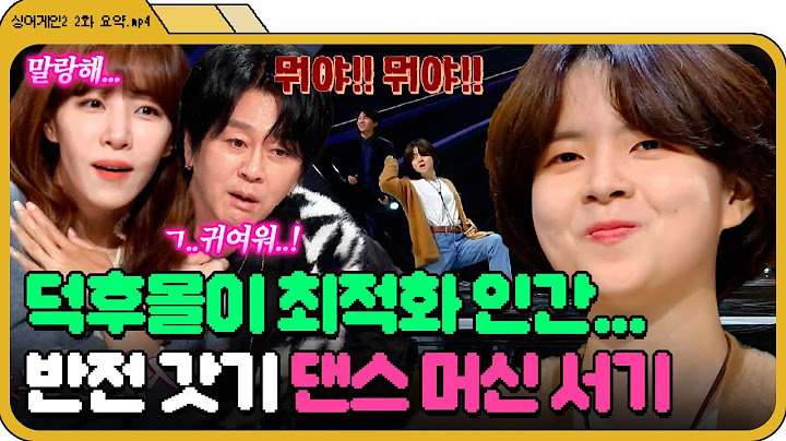 [📁싱어게인2 2화.zip] 💥덕통사고 환자 속출💥 주섬주섬 의자 치우길래 뚝딱거릴 줄 알았는데 카리스마 폭발함;; | 싱어게인2 | JTBC 211213 방송
