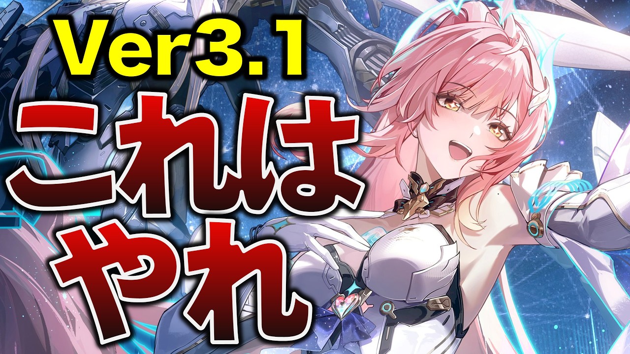 【鳴潮】セルラン首位も納得！　Ver3.1激熱＆微妙コンテンツほぼ全て紹介します - Wuwa Ver3.1 Honest Report -