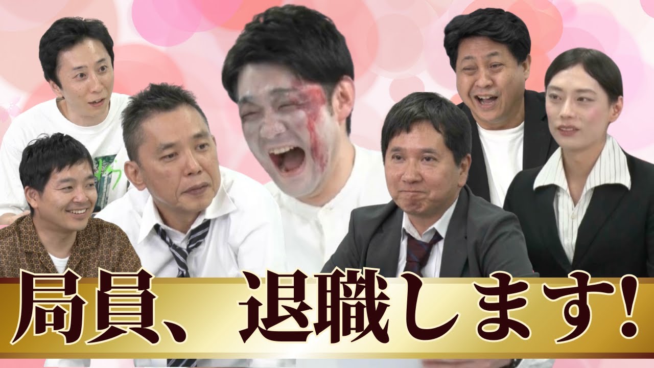 Thank you, Daniels! Goodbye, Daniels! [Daniels disbands]