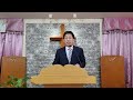 기독교대한감리회 세화교회 주일설교 2025년 3월 30일 &quot;불에서 꺼낸 그슬린 나무&quot; (슥 3:1-5)