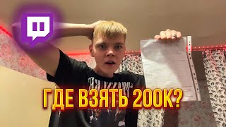 ПОПАЛ НА 200К — и это ещё не всё | История дня + новый интерьер