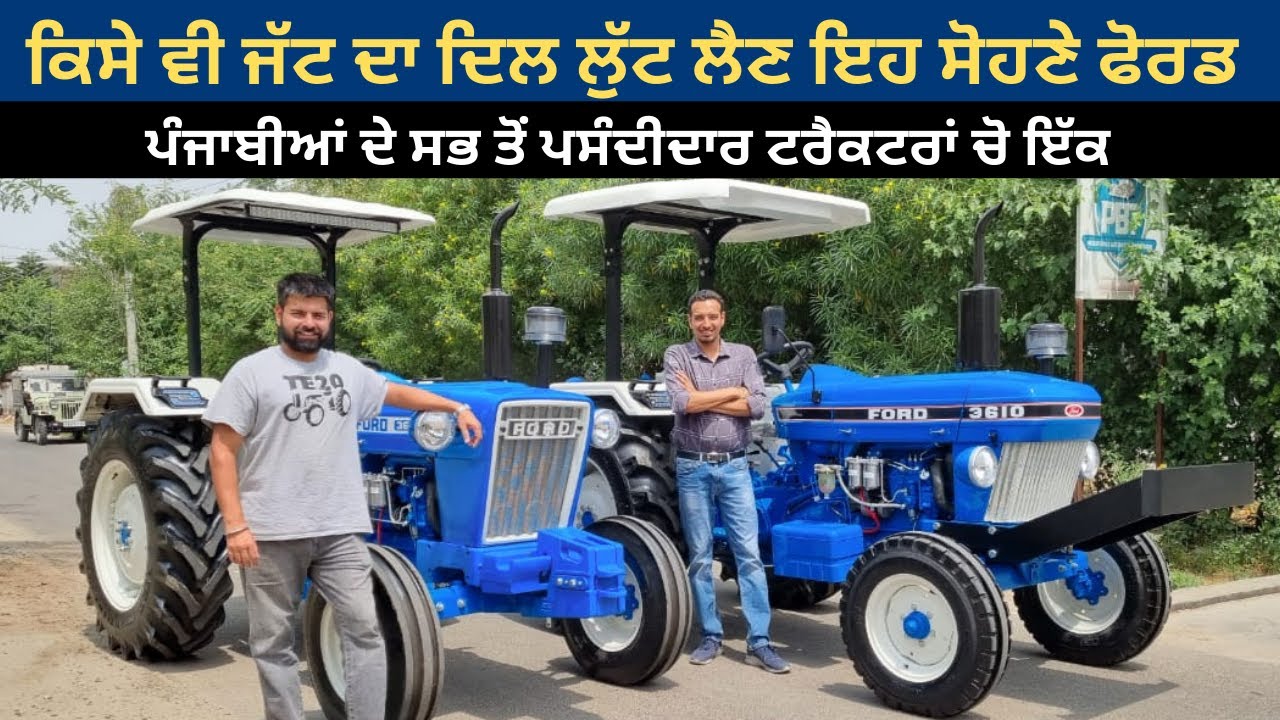 Most Beautiful Fords | Ford 3600 | Ford 3610 | Pb7 Modifiers