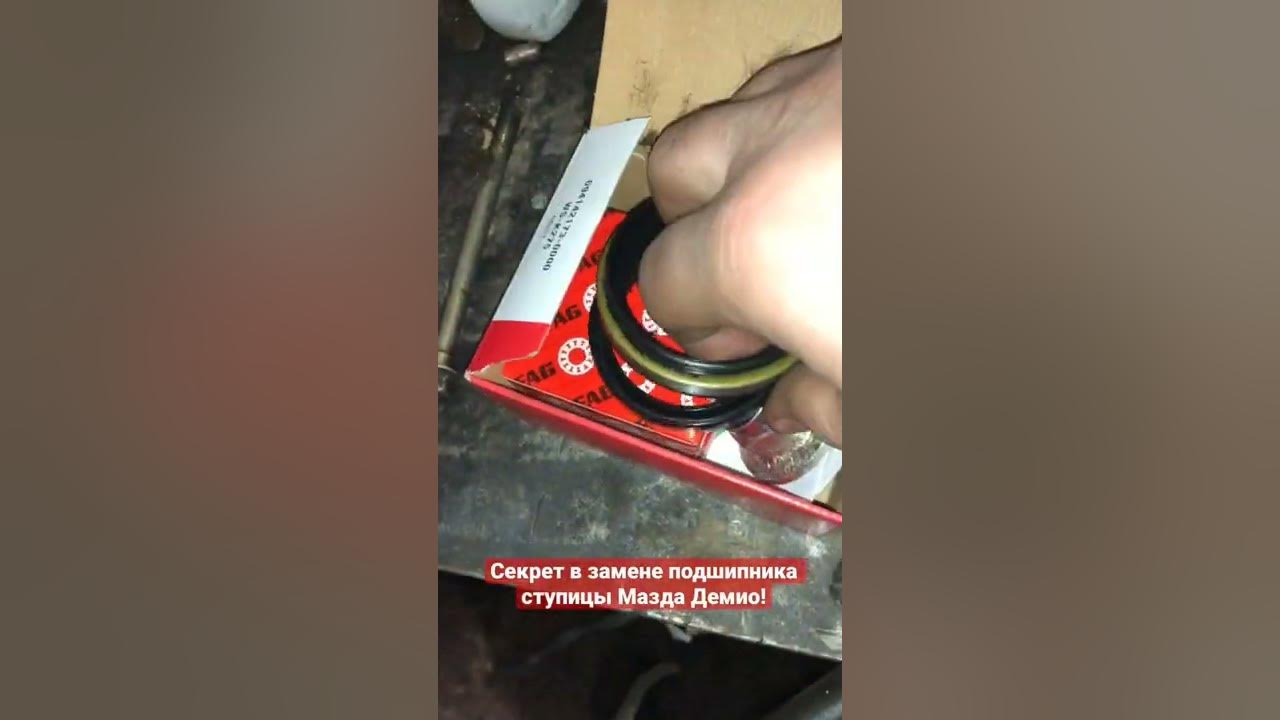 Мазда демио как поменять подшипник Ступичный подшипник de3fs Mazda Demio (3G), 1,3 л, 2007 года своими руками DRI