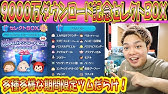 ツムツム タイムボムを何個消せる 説明欄要チェック Youtube ツムツム タイムボムを何個消せる 説明欄要チェック Youtube