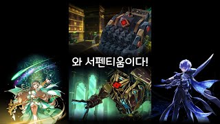 [엘소드/Elsword KR] 중고뉴비 둘이서 이번엔 서펜티움을 찍먹하러 가봤습니다 ㅋㅋㅋㅋㅋ (페이크 시티…