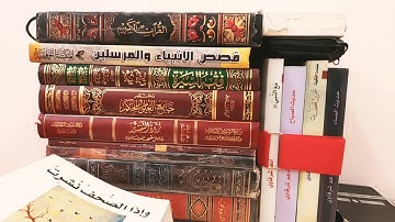 حصن المسلم من أذكار الكتاب والسنة  - دعاء الرفع من الركوع