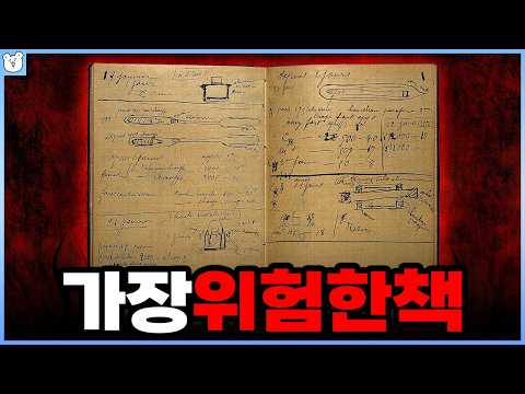 희망이자 저주가 된 인류 최악의 물질