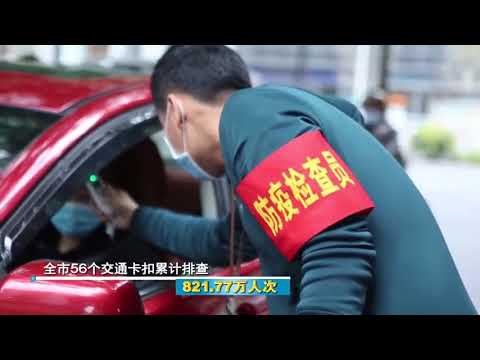 汕头抗疫防疫（新冠疫情）宣传片 生命至上 汕头担当 Shantou's MissionーSetting Life As Top Priority