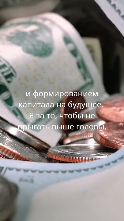 Из книги "Сам себе финансист". Цитата дня. 19 июня 2023 года - YouTube