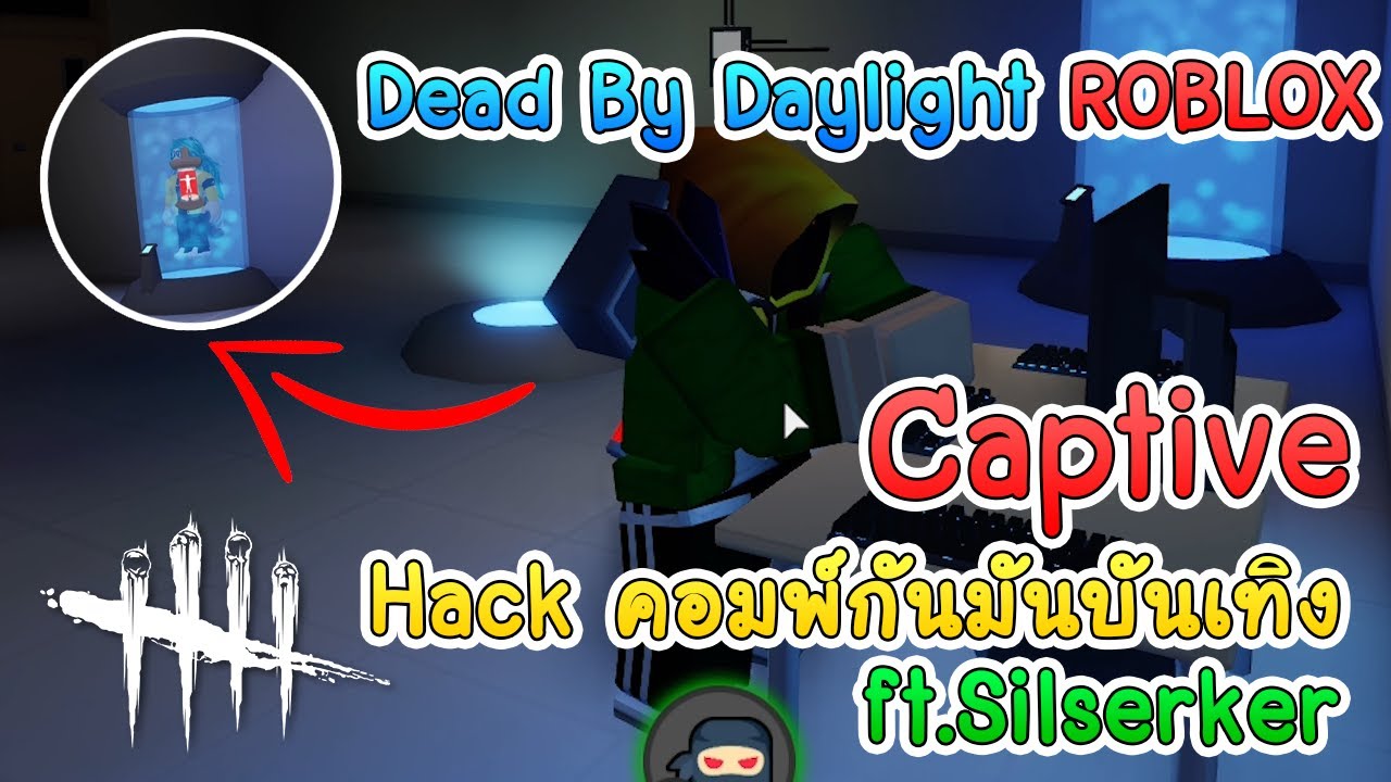 Roblox Captive Hack คอมพ เพ อหน เอาต วรอด เหม อน Dead By Daylight Ft Silserker ไลฟ สด เกมฮ ต Facebook Youtube By Online Station Video Creator - hack roblox or die