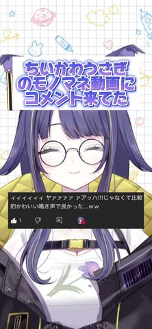 やってやんよ☺️#新人vtuber #ものまね #ちいかわ #燈桜イリス #ばずれ #shorts