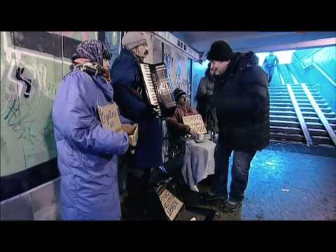 Городок — «Подайте на пропитание»