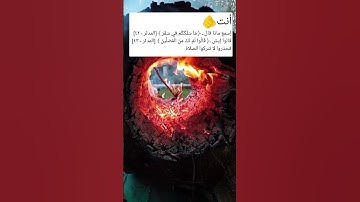 كل نفسٍ بما كسبت رهينة#اكسبلور سورة المدثر# فارس عباد#اكسبلور