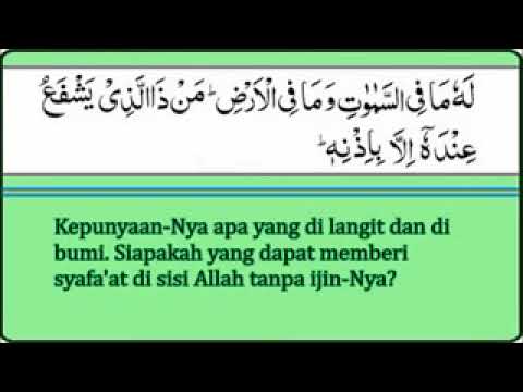 Ayat Kursi terjemahan Bahasa Indonesia low - YouTube