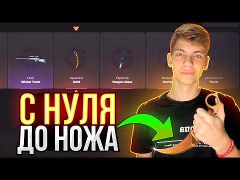 🤔 ВОЗМОЖНО? КАК ПОДНЯТЬ НА GGSTANDOFF НОЖ? 100 ТАКТИКА ОКУПА НА ГГСТАНДОФФ!